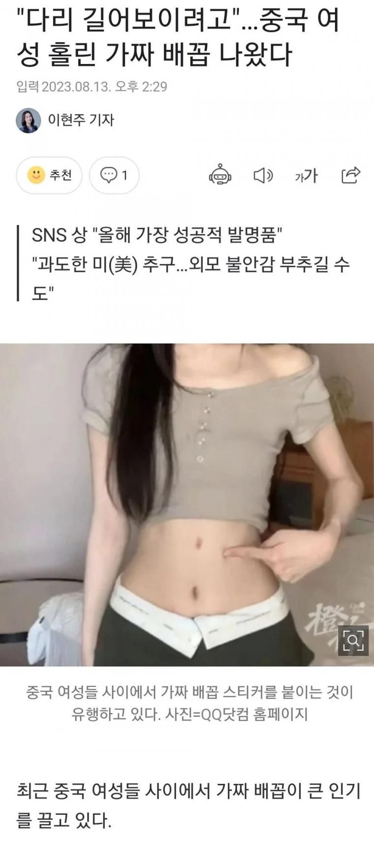 중국에서 인기인 패션 아이템