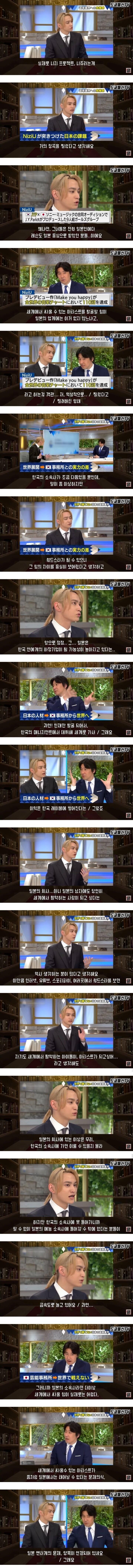 케이팝 데뷔를 꿈꾸고 있다는 일본 아이돌들