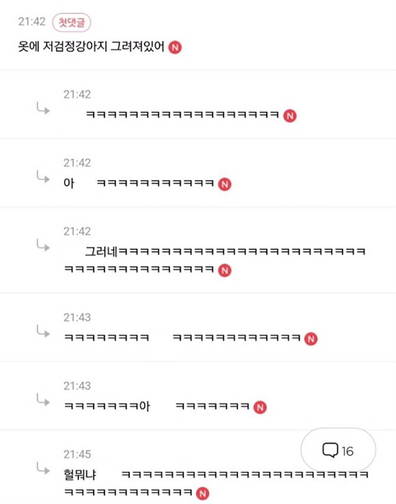 친구네 강아지 순하거든? 근데 산책나가서 싸움남ㅋㅋㅋ.jpg