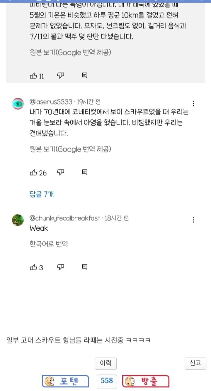 잼버리 해외 형님들 라떼는 시전