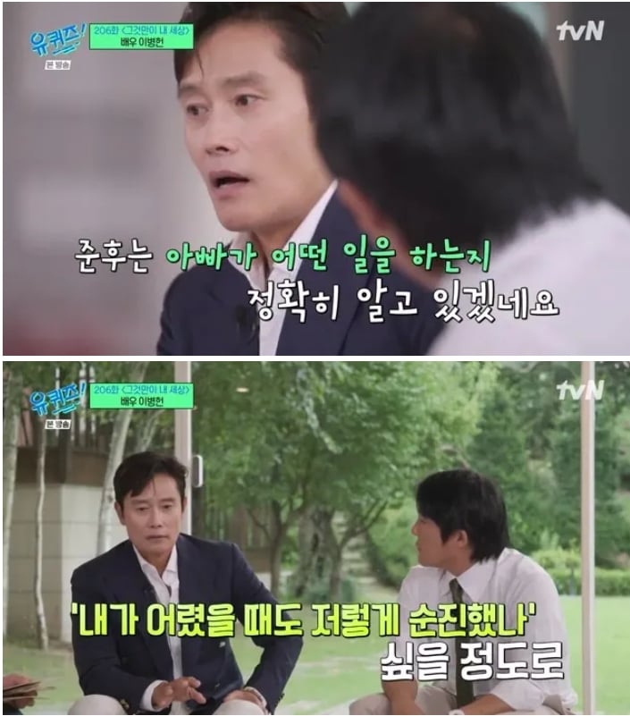 2년정도 아들을 속인 이병헌