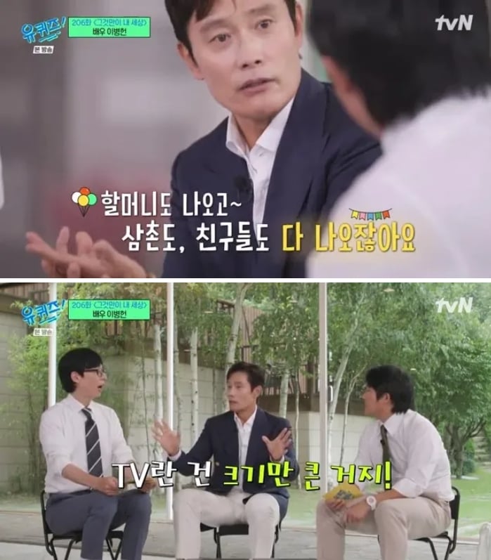 2년정도 아들을 속인 이병헌