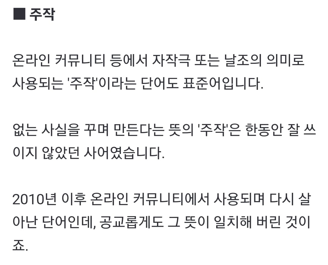 ㅇㅂ) 오늘 알게된 충격적인 맞춤법 사실