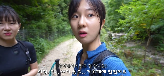 등산 7년째 하면서 처음 겪는 경험에 무서워하는 여성...