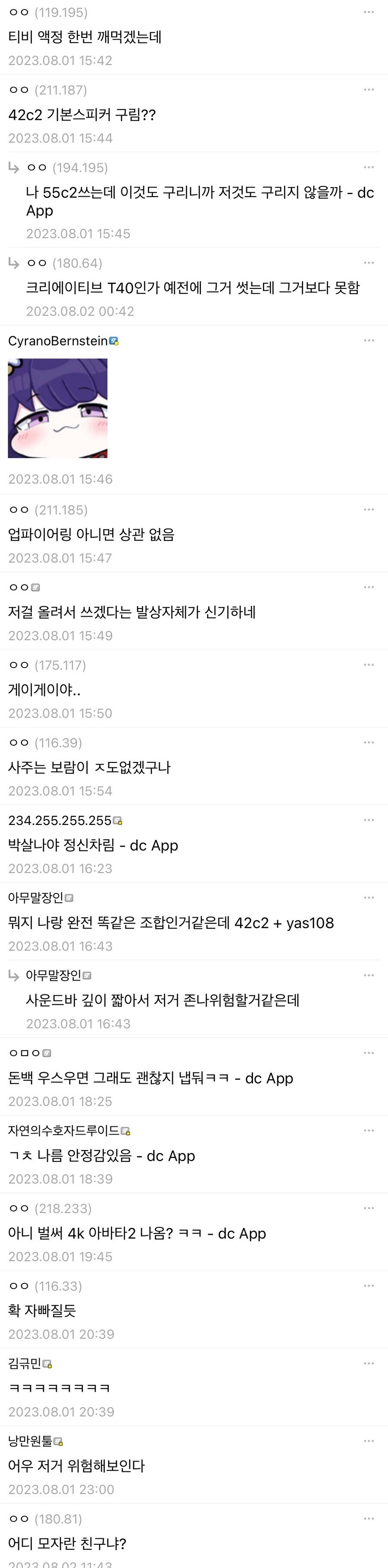 친구가 사운드바 위에 TV를 올려놓았다는 디씨인.jpg