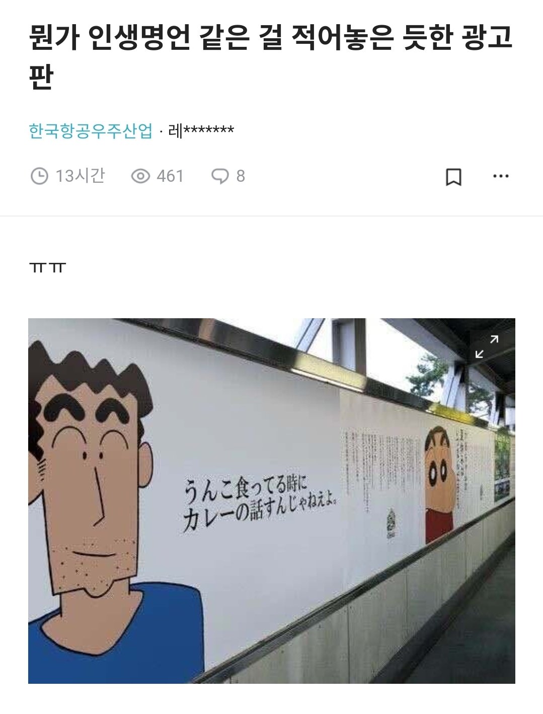 뭔가 인생명언 같은걸 적어놓은 듯한 광고판