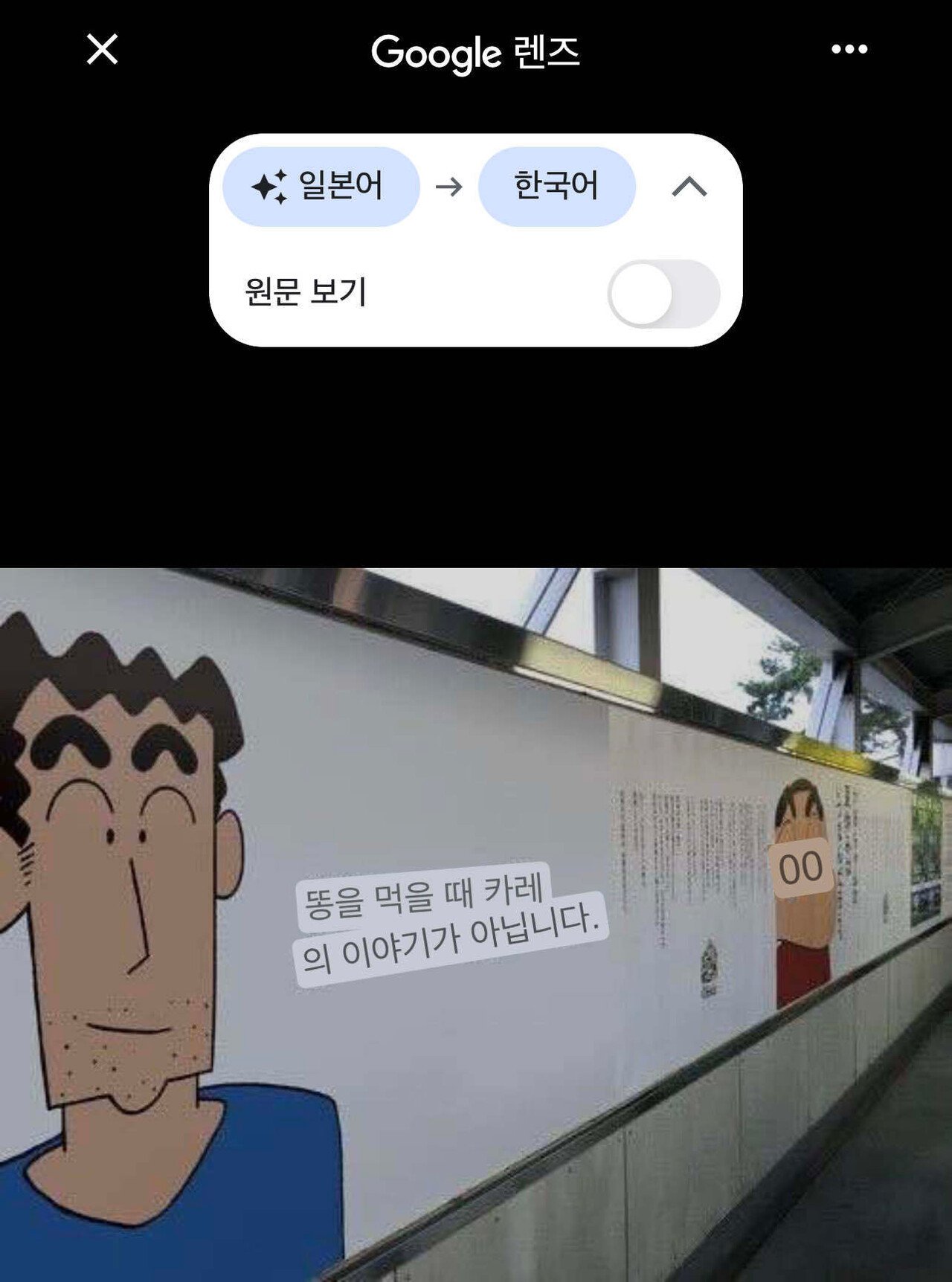 뭔가 인생명언 같은걸 적어놓은 듯한 광고판