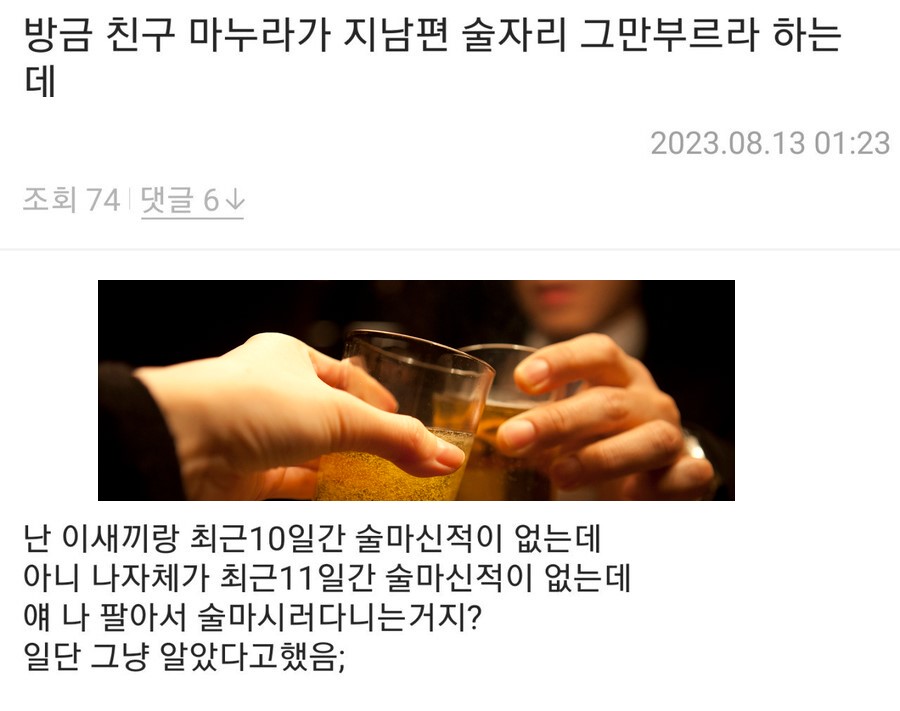 친구들 하나둘 결혼하면 나타나는 남자들 특징.jpg