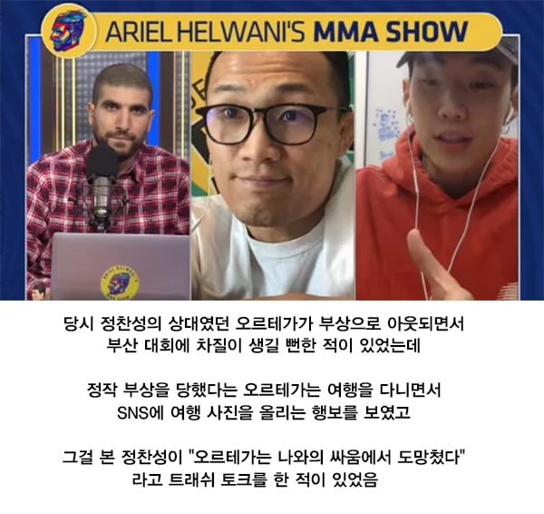 UFC 선수들이 생각하는 정찬성의 이미지...jpg