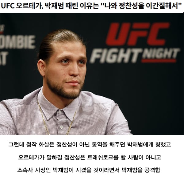 UFC 선수들이 생각하는 정찬성의 이미지...jpg