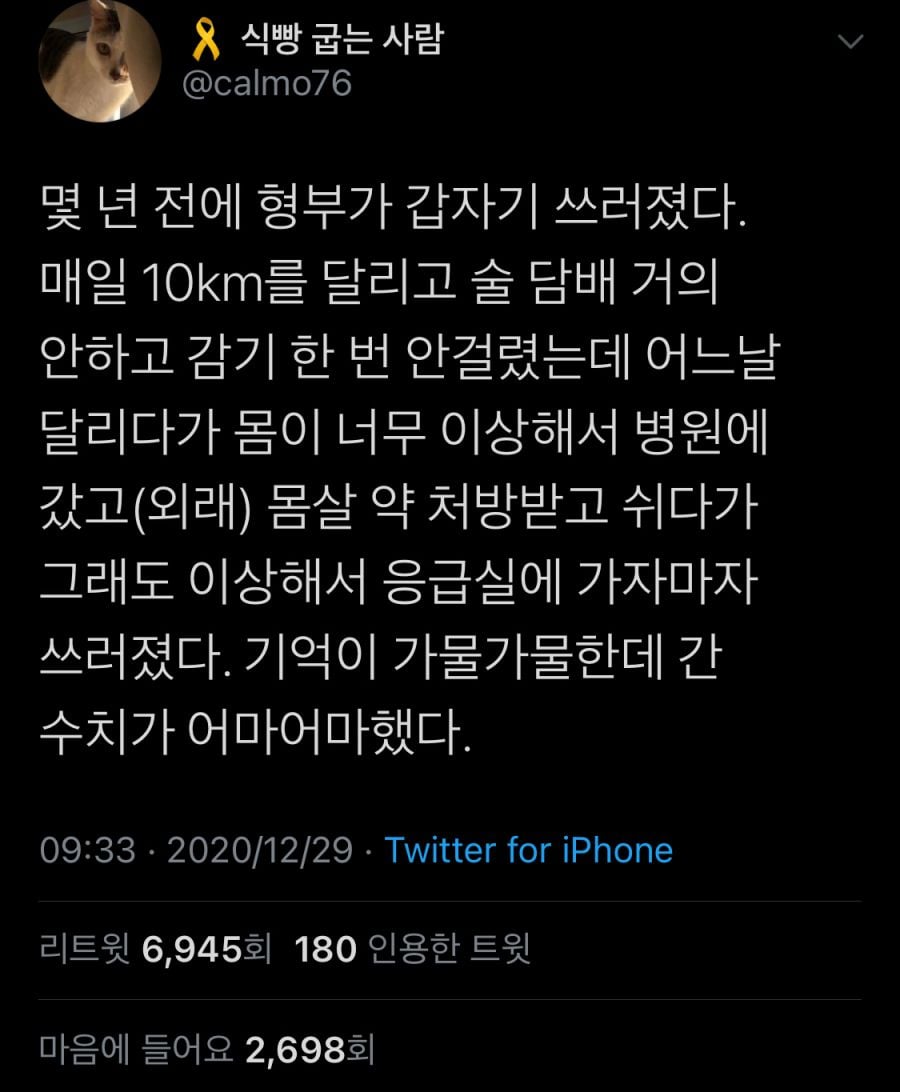 영양제나 즙같은걸 함부로 먹으면 안되는이유