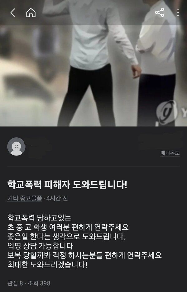 당근에 신상 업종 나옴