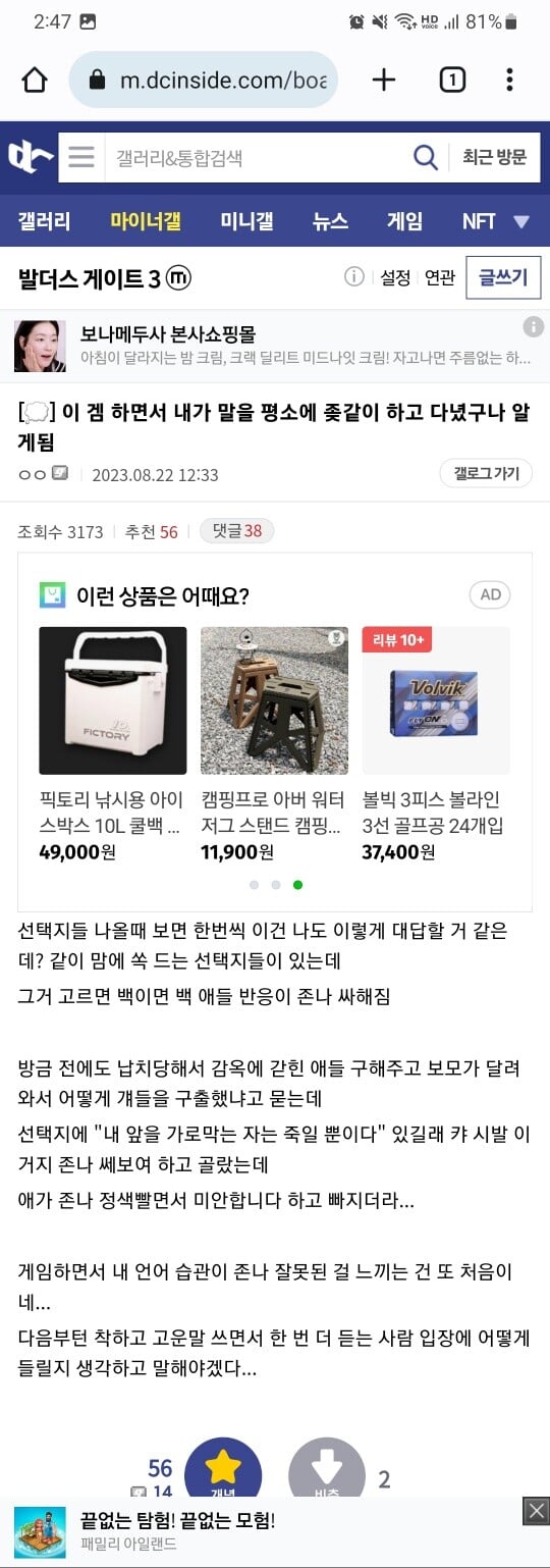 발더스3 하면서 자아성찰 하는 디시인.jpg