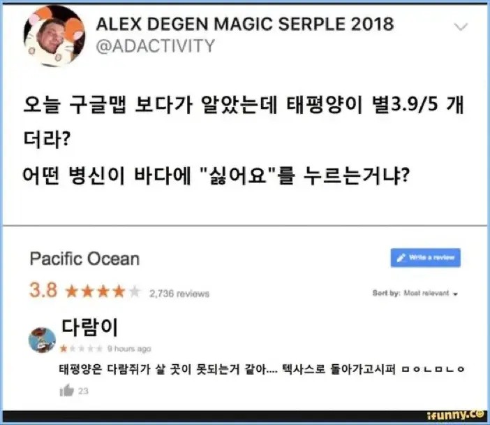 바다에 싫어요 누른 사람 정체.jpg