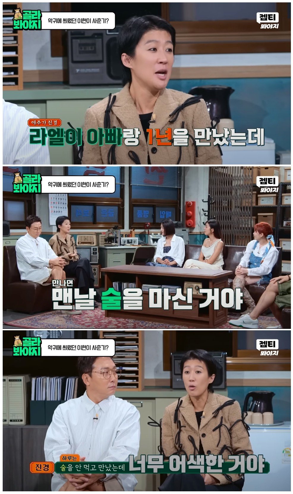 홍진경이 남편이랑 1년 만났는데 어색했던 이유.jpg