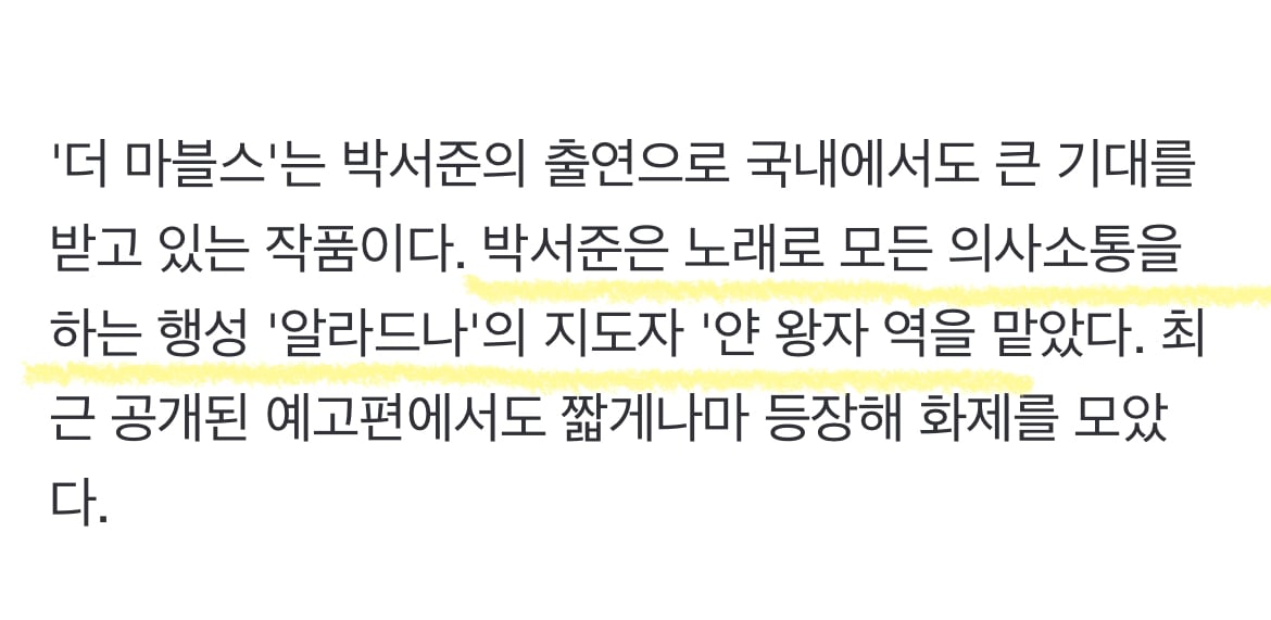 무도에 이미 나왔던 마블스 박서준 캐릭