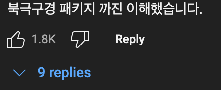 이과형 : 두 점을 잇는 직선이 가장 짧은 경로가 아닐 수 있다