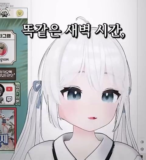 버튜버,인방) 미라클모닝을 대체할 새로운 생활 패턴