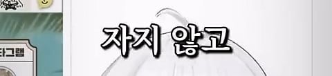 버튜버,인방) 미라클모닝을 대체할 새로운 생활 패턴