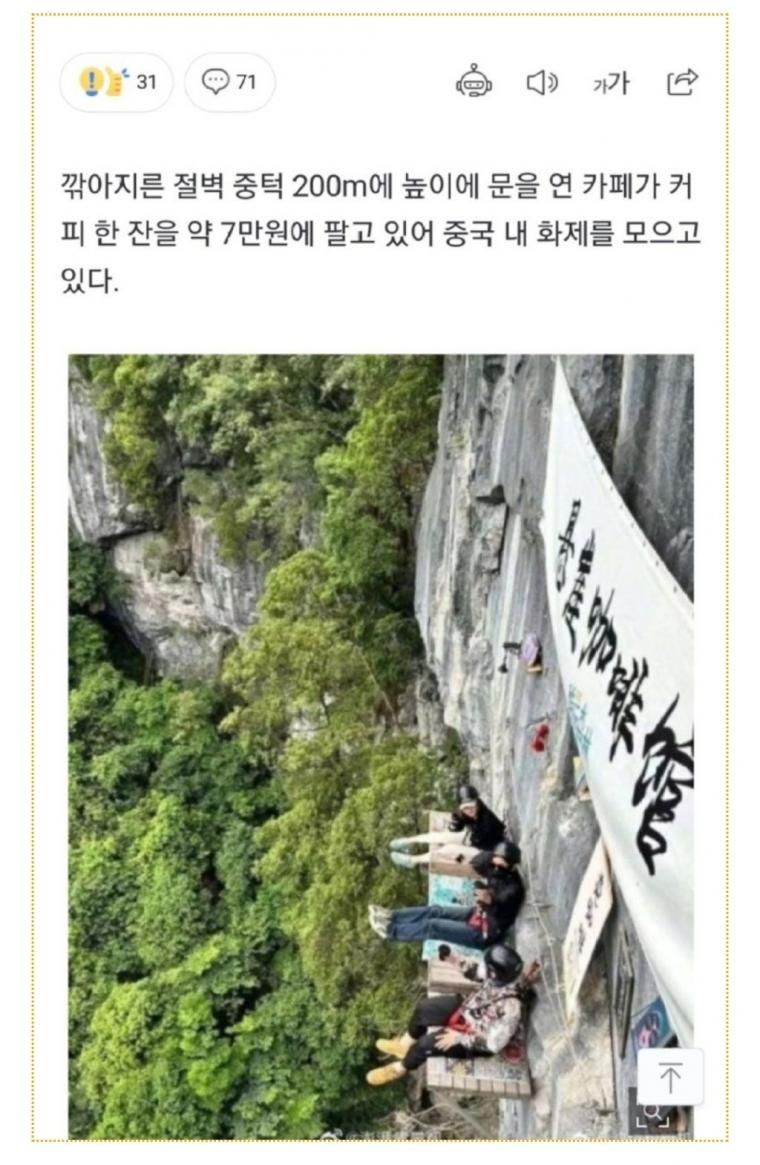 부가 좋아 커피값 7만냥