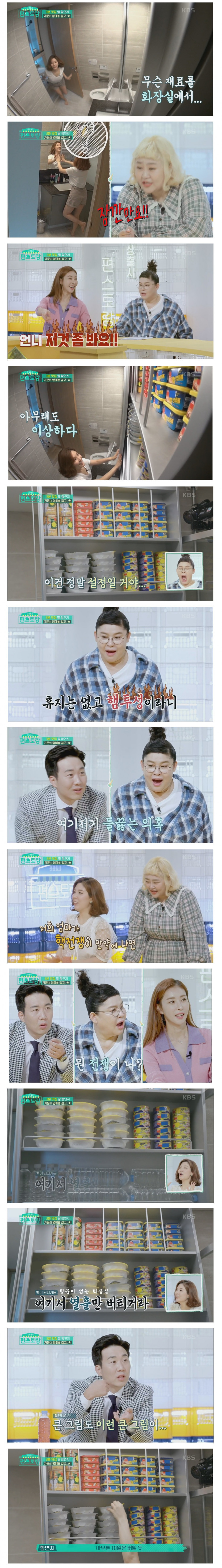 오뚜기 회장 딸 신혼집 화장실 ,,