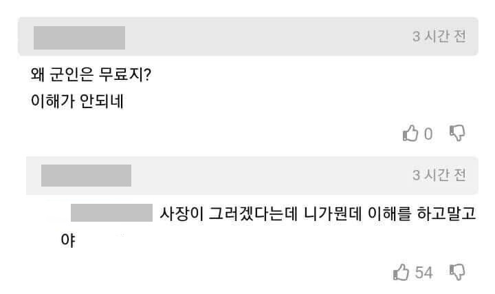 5년째 군인은 무료라는 식당.jpg