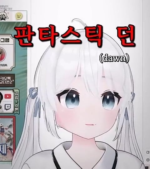 버튜버,인방) 미라클모닝을 대체할 새로운 생활 패턴
