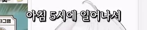 버튜버,인방) 미라클모닝을 대체할 새로운 생활 패턴