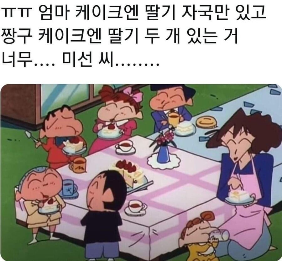 짱구 엄마의 자식사랑