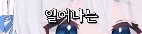 버튜버,인방) 미라클모닝을 대체할 새로운 생활 패턴