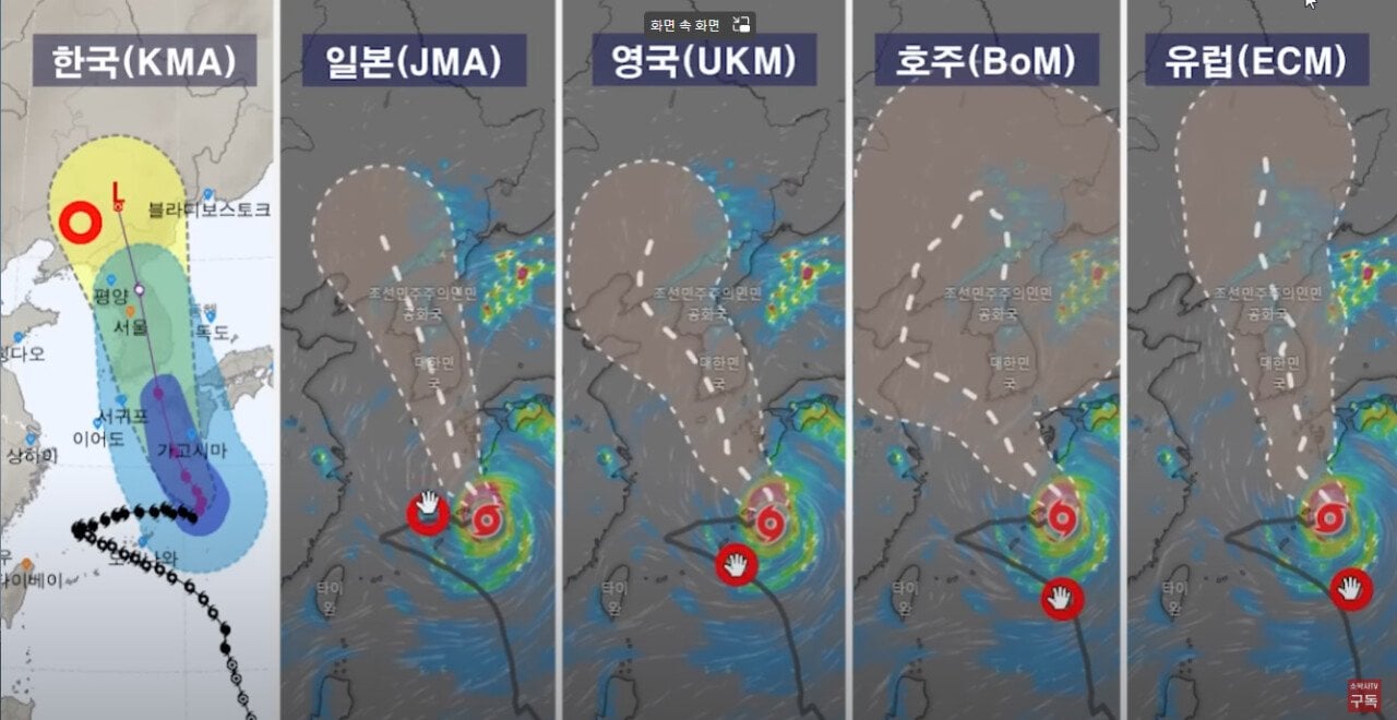 태풍6호 카눈은 계속 좌편향 중임 ㄷㄷㄷ