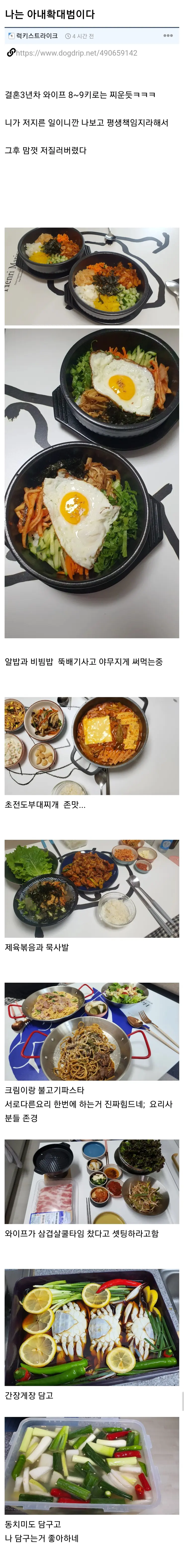 아내 확대한다는 남편.jpg