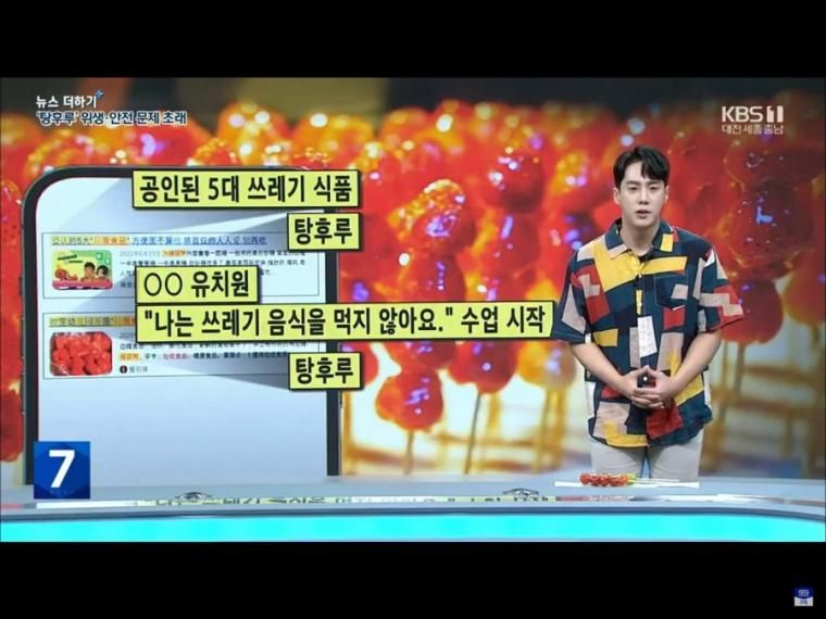 탕후루 중국 현지 반응.JPG