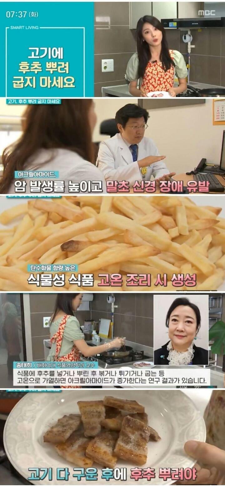 고기 구울때 후추 뿌리지 마세요!!!