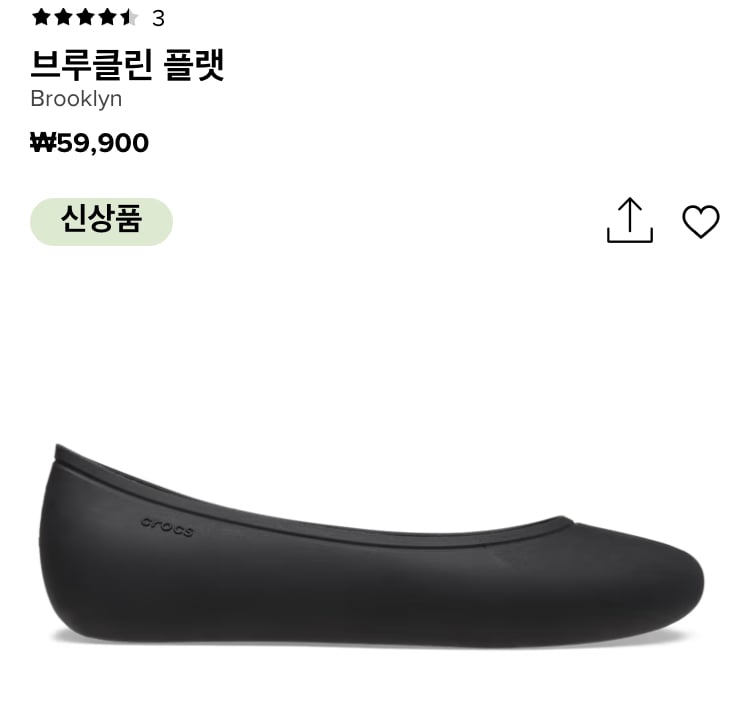 크록스 신제품 근황