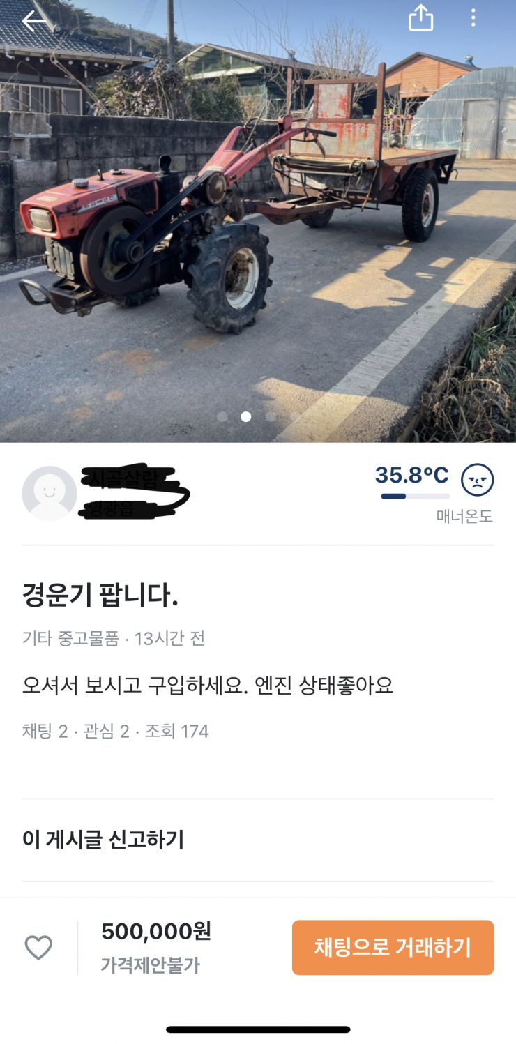 도시와는 좀 다른 시골의 당근.jpg