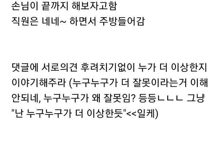 피자가게에서 사이다시켰는데 쓴맛나는 탄산수가 나옴.jpg