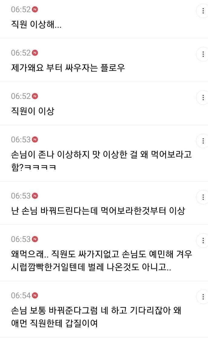 피자가게에서 사이다시켰는데 쓴맛나는 탄산수가 나옴.jpg