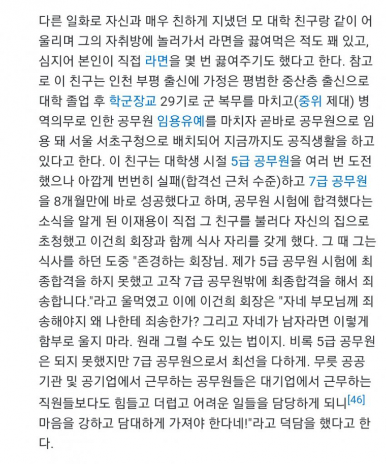 5급 공무원에 떨어진 재드래곤 친구썰