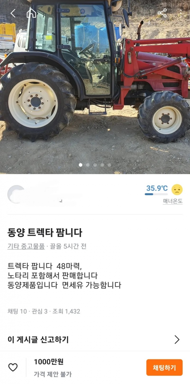 도시와는 좀 다른 시골의 당근.jpg