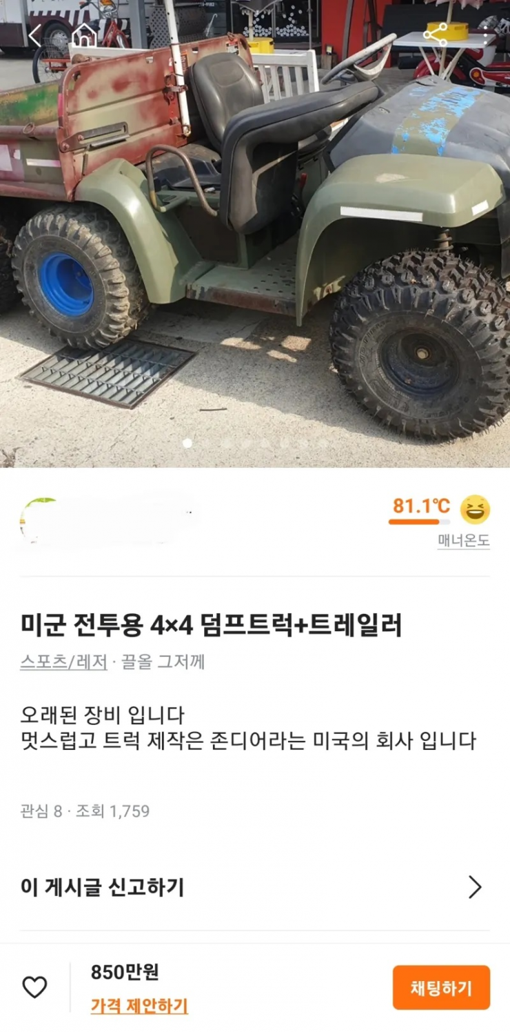 도시와는 좀 다른 시골의 당근.jpg