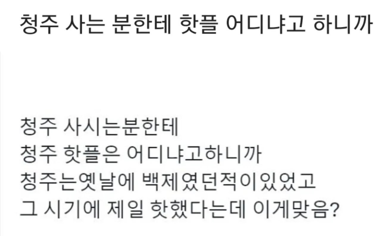 청주는 핫플이 어디에요?.jpg