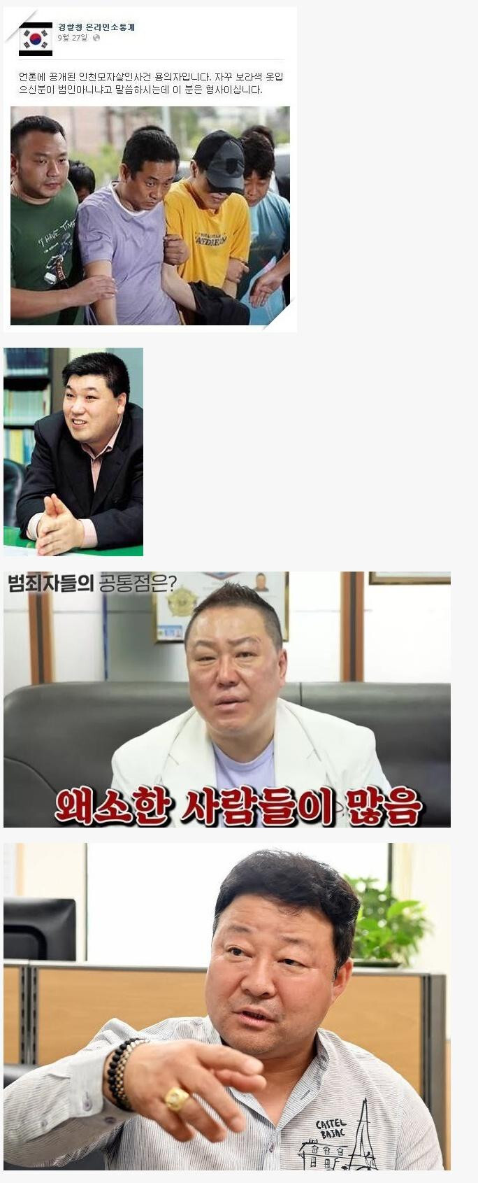 한일 강력계 형사 모음