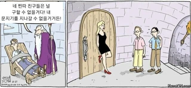 친구 구하러 온 찐따 막는 확실한 방법.jpg