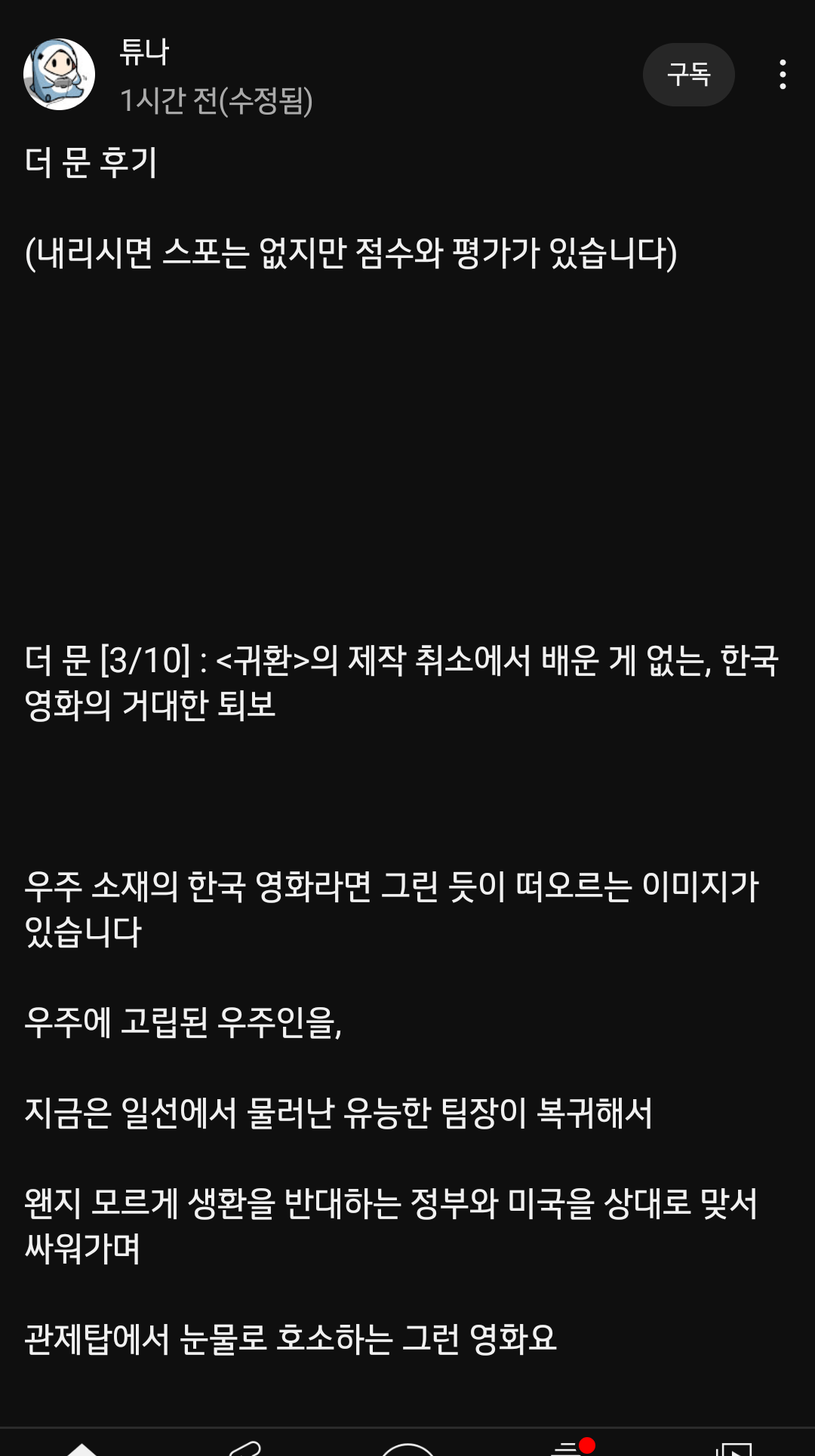 영화 더문 스포는없지만 스포같은 후기