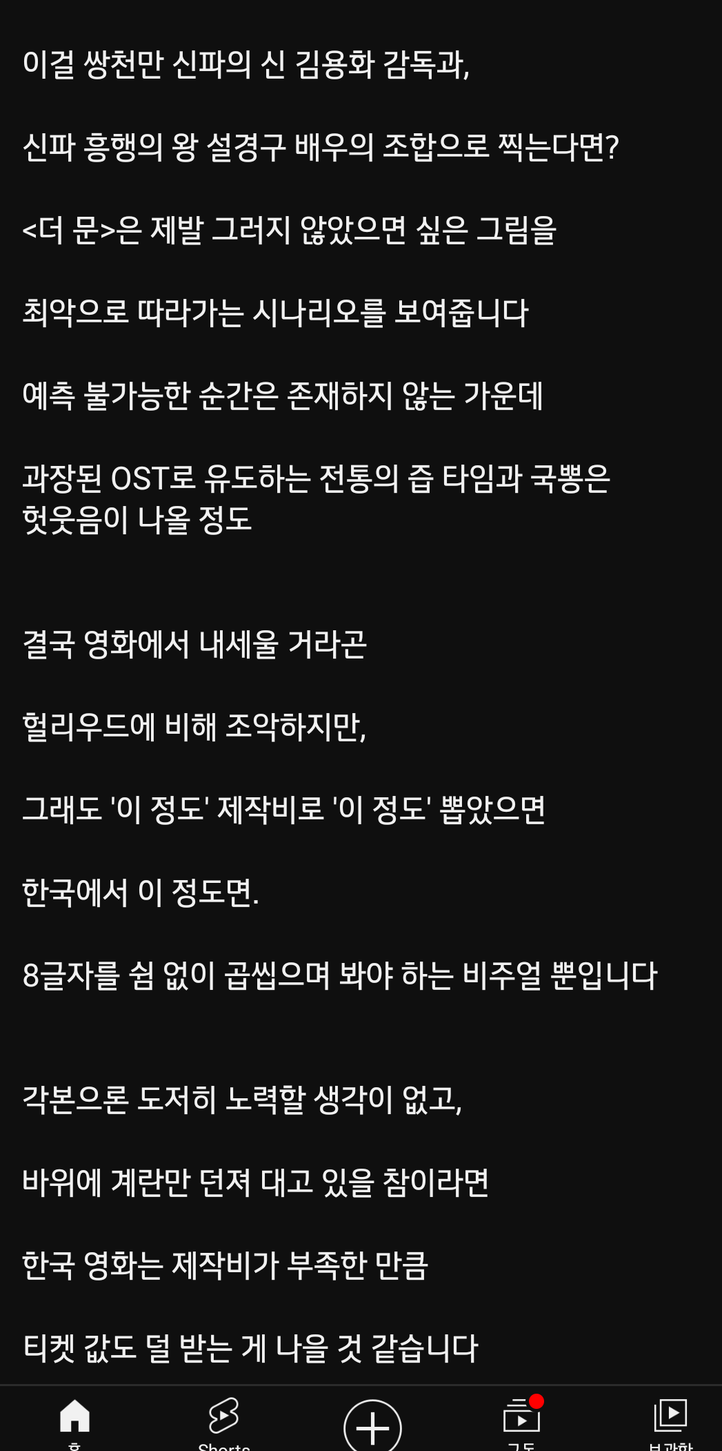 영화 더문 스포는없지만 스포같은 후기