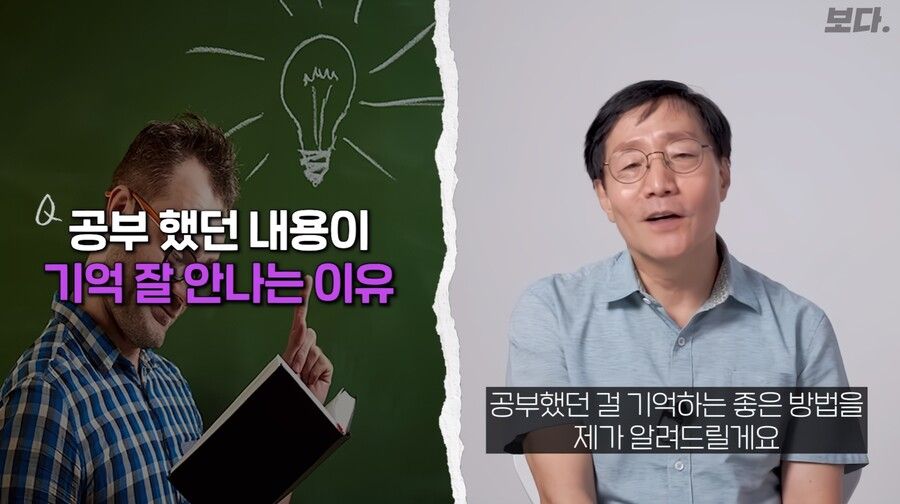 물리학과 교수가 말하는 공부했던 내용 다 기억하는 방법