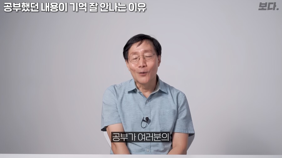 물리학과 교수가 말하는 공부했던 내용 다 기억하는 방법