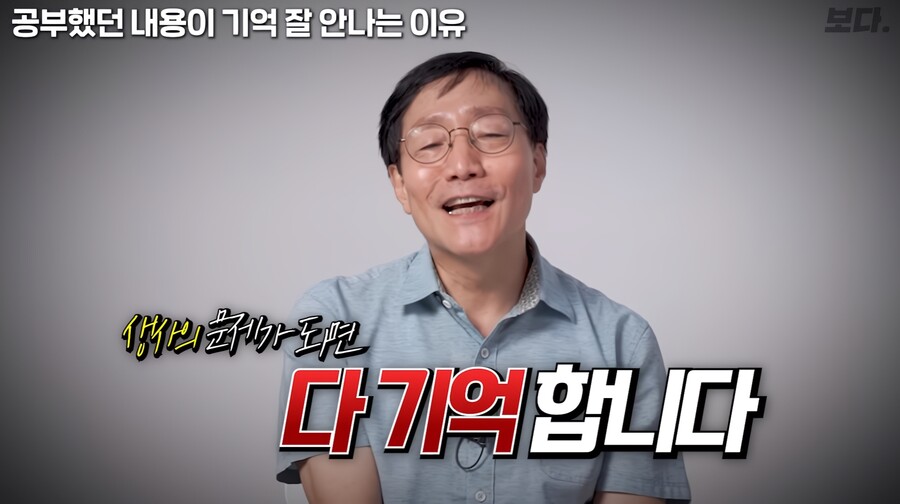 물리학과 교수가 말하는 공부했던 내용 다 기억하는 방법