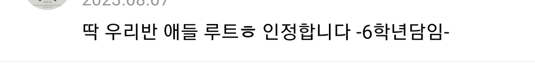 곧 당뇨 환자될거 같은 초중고생 루트.jpg
